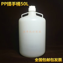 PP plastic bottle with handle vat 50L plastic bottle can be re-sterilized polypropylene barrel PP barrel Hong Huan Pu ticket