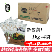 South Korea imported Hainong shredded seaweed FCL seaweed silk seaweed silk bibimbap edible 1kg*4 bags
