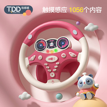 Shaking sound Net Red 7 Early Education 8 childrens toys multi-purpose 4-year-old boy 5 Intelligence 6 brain 3-9 Girl gift