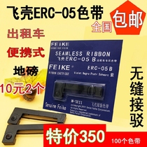 ER05 Printer Ribbon for portable taxi Micro Handheld Small taxi Meter