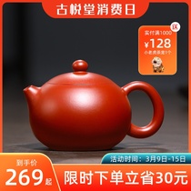 Ancient Yuetang Pleasant Famous Purple Sand Pot pure entirely handmade original mine teapot power tea with great red robe Weschpot