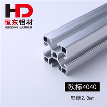 Aluminum profile 4040 industrial aluminum profile European standard aluminum profile equipment rack 4040C aluminum alloy profile 2 0 thick
