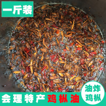  Sichuan Daliang Mountain authentic Huili specialty wild chicken vermicelli fried chicken vermicelli umbrella mushroom ready-to-eat 500g