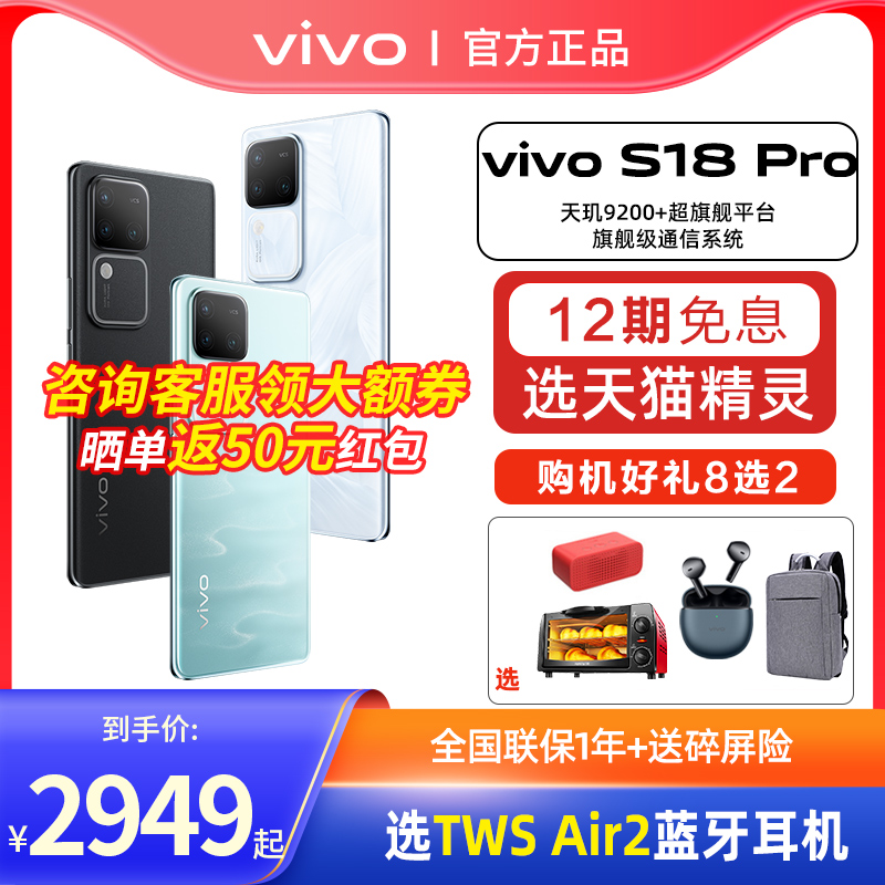 vivo S18 Pro 携帯電話 vivos18pro 新しい s18pro カメラフラッグシップ s18 公式 vivos18 ストア vovo s17 s19 s17pro s16 本物の s18por s18e