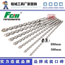 Fang Dawang 350mm lengthened electric hammer Two-pit groove Four-pit square handle wearing wall cement concrete construction drill bit electric drill