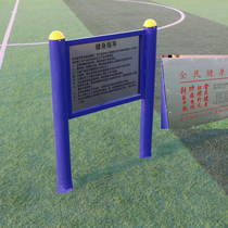 Reminder outdoor fitness equipment path outdoor notice sign Public Places facilities square exercise Leisure