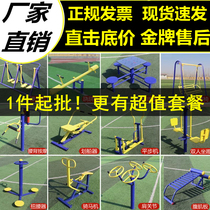 Outdoor fitness equipment path Outdoor community square Rehabilitation training for the elderly Sports walking machine twister