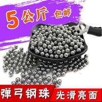 Steel ball 8mm free mail steel ball Steel ball 8mm special price 10 kg 7m9m10 slingshot steel ball marbles rigid beads