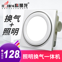Ke Shilong integrated ceiling ventilation fan with lighting two-in-one LED light exhaust fan silent toilet exhaust fan