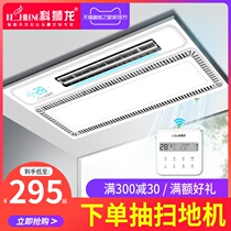 Ke Shilong Liangba kitchen embedded lighting two-in-one air conditioning type ceiling electric fan integrated ceiling cooling fan