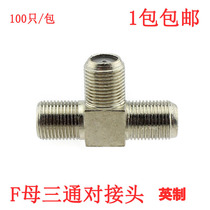 Three-way pair joint inch F-head joint tee-pair joint F female one-point two-threaded joint