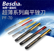 Taiwan's Besdia Ultra Thin Series Flat King Kong File Diamond Thin Flat File PF-70 3*140 File