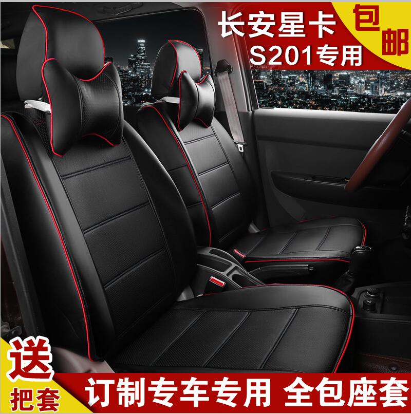 Customized five seat special PU leather waterproof seat cover for Changan xingka S201 double row freight car
