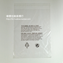 PE warning tone self-adhesive bag 28 * 39cm * 7 silk adhesive self-proclaimed pocket spring summer and summer clothing with word packing bag