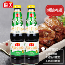 Haitian gold lettering oyster sauce 680g * 2 bottles of hot pot dipping household umami cold stir-fry