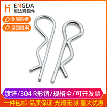 304 stainless steel B-shaped pin R-shaped pin Wave closed pin Opening pin Retainer snap pin Latch lock pin 9 9