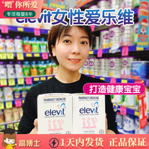 Australia Elevit female multivitamin pregnant women folic acid tablets preparation pregnancy and lactation 100 tablets