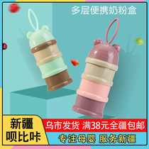 Xinjiang baby milk powder box portable out of the baby food storage tank large capacity grid sealed packaging box