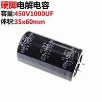  ARTHYLY 450V 1000UF 450V1000UF Electrolytic capacitor 35*60 Audio power amplifier