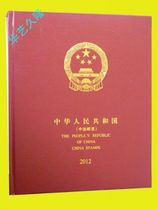  Chinese art collection mailbooks 2012 year register of the empty books of the books