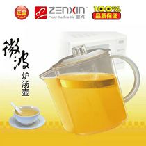 Special price revitalization brand 1500ML microwave oven oil soup pot SP142 oil compartment 0 6kg