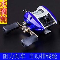  0631 Fishing wheel Novice water drop wheel Fishing wheel Fishing line wheel Luya wheel Right hand wheel Long throw fishing gear