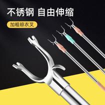 Support rod household pick clothes fork telescopic cold clothes rod stick clothes drying rod Ah fork dormitory retractable stainless steel to take clothes