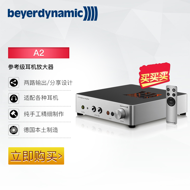 Beyerdynamic/Baya A2 Power Headphone Amplifier Matching Flagship Professional Desktop Ear Amplifier