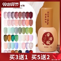 Ice through Nail Polish glue summer 2021 New Japanese nude pink grape purple jelly Jade gel phototherapy glue