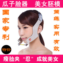 Face-slimming device melon seed face clip face-lift face clip face face face face face guide development device