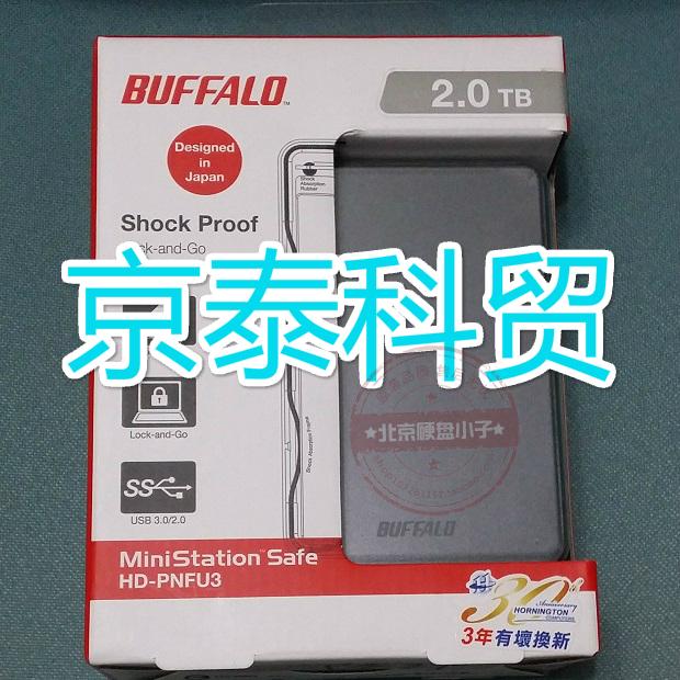 Buffalo 1T/2T/TB Encrypted Earthquake-proof Mobile Hard Disk Ministation Safe Multicolor Optional