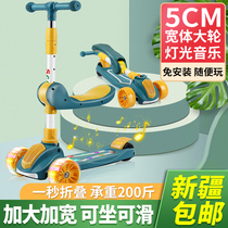Xinjiang scooter children 1-2-3-6 years old baby girl princess can sit and ride slippery