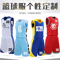 Basketball suit mens customized summer student competition team uniform sports large size loose vest jersey printed men and women