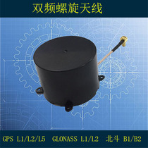 Four-Star 8-frequency active measurement antenna GNSS small drone four-arm spiral F9P cluster performance high performance