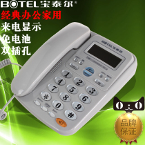 Baotel T121 Caller ID Phone Cable Hotel Home Office Fixed Zhongnuo Single Machine