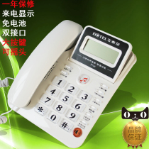 Baotel T186 caller ID telephone cable landline Hotel Home Office can shake your head