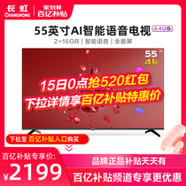 Changhong 55A4US 55-inch 4K high-definition LCD TV Smart network voice full-screen color TV Home