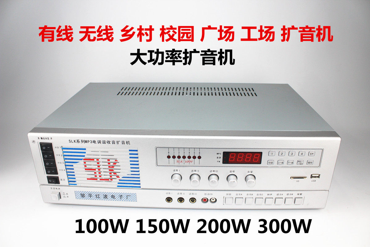  9 30 Pengfei High Power Amplifier Rural Broadcasting Big Horn 