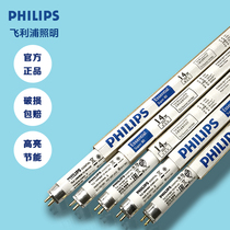 Philips T5 fluorescent tube grid light T5 fluorescent tube TL5 three primary color 14W 21W 28W yellow white light