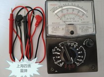 Star brand MF30 type multimeter Shanghai fourth meter Factory pointer type old-fashioned universal meter electrician