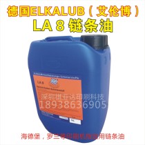 German ELKALUB LA8 chain oil Ecarup Lubricant Heidelberg Roland Printing Machine 5L