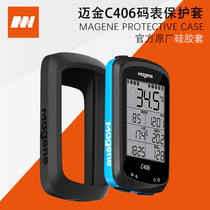 Maijin C406 Mountain road bike wireless code watch cover lite silicone cover Screen protection drop dust cover