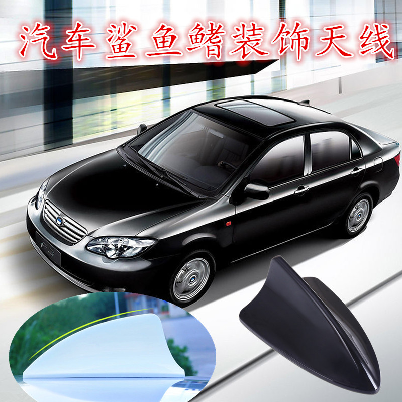 Suitable for 12-19 BYD F3E5L3G3G5 special shark fin antenna modified roof decoration antenna