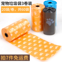 Pet garbage bag portable dog ten poop bag for going out for dog pick-up bag shovel disposable cat poop bag 3 rolls 60 bag