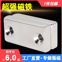 Super large magnet strong magnetic force neodymium iron boron magnet rectangular with hole strong magnet magnet magnet patch magnet
