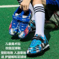 Childrens Velcro football shoes broken nails artificial grass non-slip leather foot Children students TF indoor training shoes