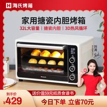 Hais i3 enamel household mini baking electric oven small 32L liter large capacity multifunctional smart oven
