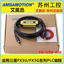 Aimo Xun Mitsubishi FX3U series PLC dedicated programming cable data download line FX-USB-AW communication connection