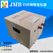 JMB-10kva500VA Single-Phase Lighting Lighting Transformer 380v220v-127v36v Variable 24v12v6v