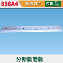 Paper cutter blade accessories Yunguang 858 type paper cutter 858A4 blade manual thick layer paper cutter